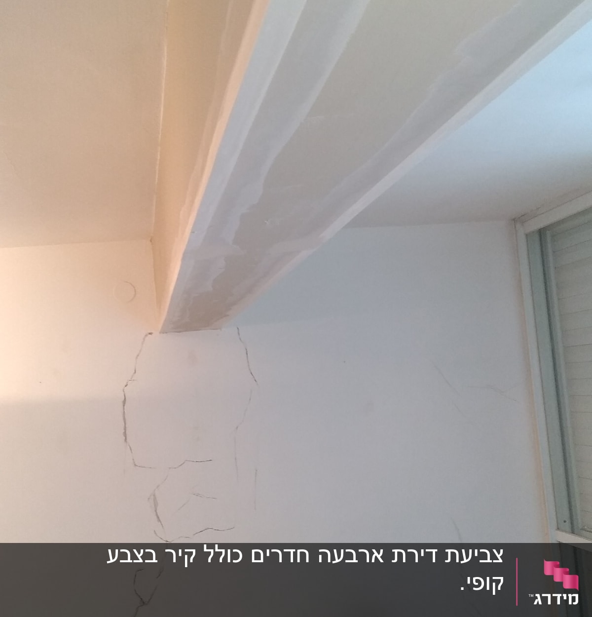 קיר עם סדקים ותיקוני טיח